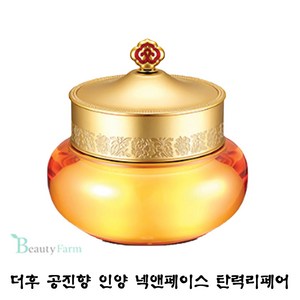 더히스토리오브후 인양 넥 앤 페이스 탄력 리페어 팩, 75ml, 1개