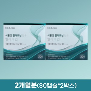 [본사정품] 닥터린 식물성 멜라토닌 2mg 함유 멜라바인, 30정, 2개