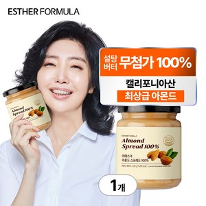 여에스더 아몬드 스프레드 100% (설탕 버터 무첨가 100% 아몬드), 1개, 230g