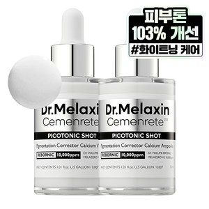 닥터 멜락신 시멘리트 피코토닉샷 착색 미백 앰플, 2개, 30ml