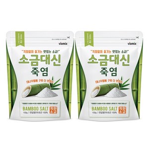 소금대신 죽염 구운 천일염 150g, 2개