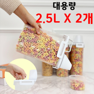 이지스홈 밀폐형 손잡이 잡곡통, 2개, 화이트