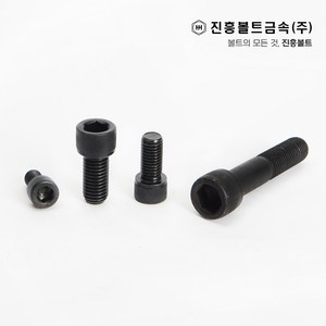 특강 고장력 렌치 볼트 개당 판매(5mm ~ 100mm) M2 M3 M4 M5 M6 M8 M10 M12 M14, 35mm, 1개