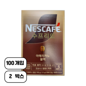 네스카페 수프리모 아메리카노 원두커피믹스, 1.1g, 100개입, 2개