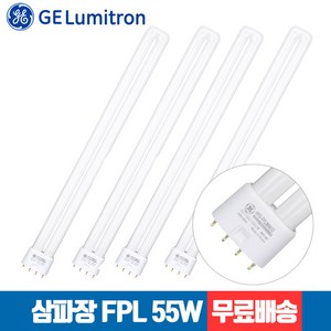 [무료배송]GE루미트론 삼파장 형광램프 형광등 FPL55EX-D 55W x 4개입 아파트 거실, 전구색, 4개