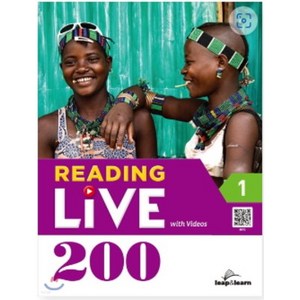 Reading Live 200-1 200-2 선택, 200-1 번