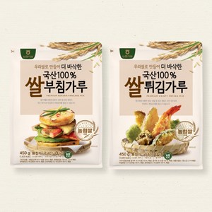 농협 쌀부침가루 + 쌀튀김가루 세트 100% 국산 쌀가루, 450g, 2개