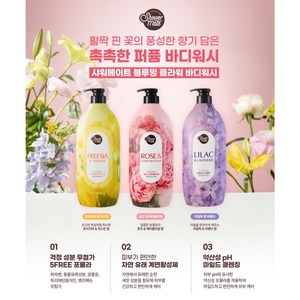 샤워메이트 퍼플플라워 퍼퓸 바디워시 라벤더&라일락 향, 900g, 4개