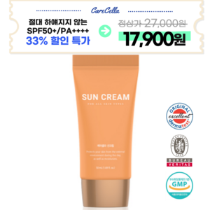 지쿱 케어셀라 선크림 50ml, 1개