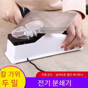 전동 칼갈이 칼갈이 전기 예리 양면 가정용, 블레이드 유형(USB 인터페이스), 1개