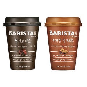 매일유업 바리스타룰스 카라멜 딥 프레소 10컵+모카프레소 10컵, 20개, 250ml