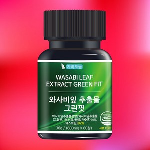 가벼오늘 와사비잎 추출물 그린핏 와사 비너스 판토텐산 식약청 인증 600mg, 1개, 60정