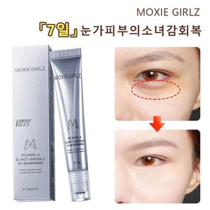 [정품] 카페인 아이크림 링클 케어 아이크림 다크서클 눈가 미백 주름 눈밑꺼짐 팔자주름 눈가 지방제거, 1개, 20g