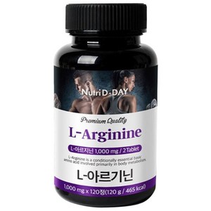 뉴트리디데이 L 아르기닌, 120정, 1개