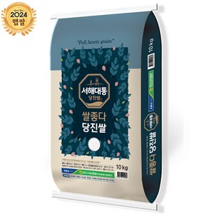 [산지직송] 2024년산 햅쌀 당진해나루 서해대통 쌀좋다당진쌀 (당진시농협 쌀조합), 10kg, 1개