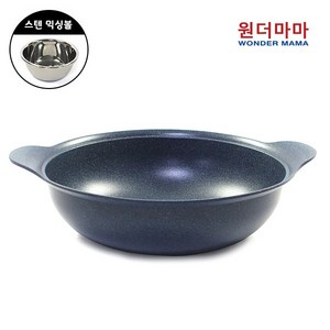 국내산 원더마마 네이비블루 양수웍 28cm+스텐믹싱볼 1개 ( 평일 오후 2시 이전 주문건 )