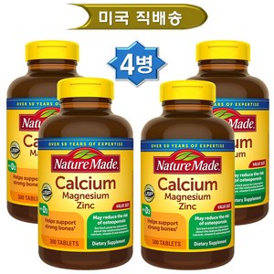 네이처메이드 Natue Made Calcium Magnesium Zinc Vitamin D3 네이처 메이드 칼슘 마그네슘 아연 비타민 D 함유 300정 4병, 4개