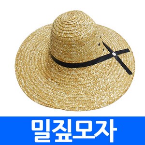 TTangs 밀짚모자 밀집 왕골 농사용 야외 썬캡 챙큰 모자 햇빛차단 집회모자 단체행사모자 농부모자