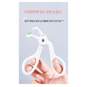 아이래쉬 곡선 커브형 파워컬링 속눈썹 집게 미끄럼방지 고탄력 고무패드 뷰러, 1개, 화이트