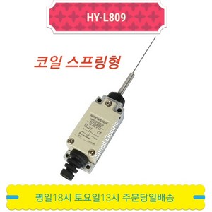 HY-L809 리미트 스위치 코일 스프링형 HY-M909 limit 대체 극한 누름 ON OFF 도어 센서 마이크로 한영넉스, 1개