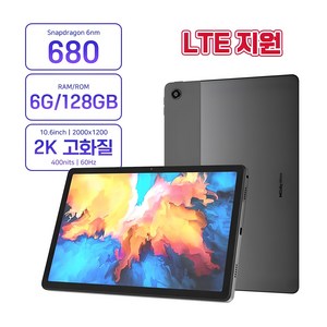 레노버 K10 프로 LTE 태블릿 K10 Po LTE 6+128G 10.6인치 테블릿PC 글로벌롬, 128GB, Wi-Fi+Cellula, 그레이 개봉후 글로벌롬