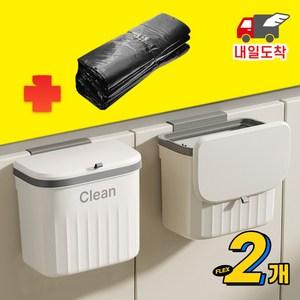 상상한스푼 공중부양 쓰레기통 주방 화장실 9.5L, 2개