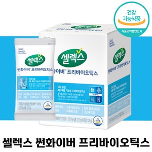 셀렉스 썬화이버 프리 바이오틱스 10포 국내 유일 4중 복합 혈당 상승 억제 혈중 콜레스테롤 개선 도움 구아검 건강기능식품 유산균 유익균 선 화이버 추천 샐렉스 쎌렉스 분말, 12.5g, 3박스