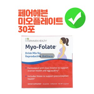 페어헤븐 헬스 페어헤땡 미오폴레이트 미오이노시톨 30포 Myo Folate, 2.4g, 1개