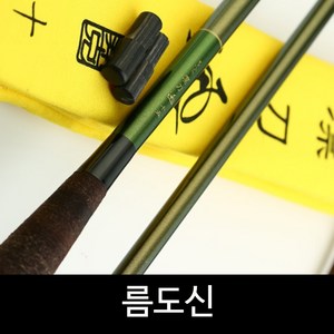 SZ몰 름도신 9척 ~18척낚시대 중층 내림 민물낚시대 꼽기식, 름도신-18척