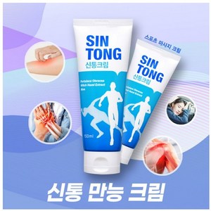 뻔보이 무브먼트 크림 스포츠 마사지 근육통, 1개, 150ml