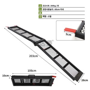 오토바이 상차 사다리 스쿠터 접이식 보드 화물 대차, 203x28cm 경사로 (손잡이 포함)