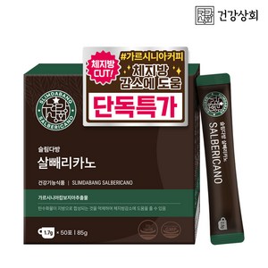 슬림다방 살빼리카노 가르시니아 다이어트 커피맛, 50회분, 85g, 1개