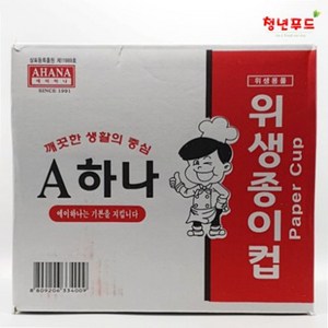 에이하나 [청년푸드] A하나 위생종이컵 6.5oz 185ml, 1개, 1000개