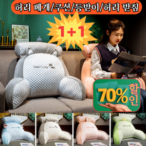 [한정특가] 아이스 테릴렌 다기능 허리 등쿠션 기온을 내려주는 쿨링 허리받침대 침대헤드쿠션 소파쿠션 인체공학/요통 완화, 75x50cm, 코끼리x[1+1]개