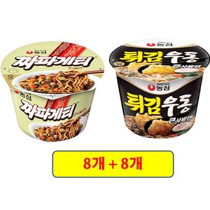 농심 짜파게티 큰사발 123g + 농심 튀김우동 큰사발면 111g, 8개