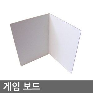 게임 보드 (Blank Board 무지 블랭크) A2 A3 A4 A5 사이즈 - DIY용 접이식 빈 보드판, 중형 (A3)