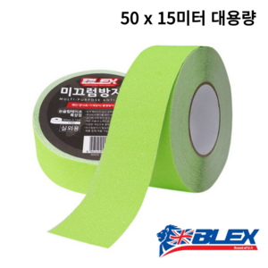 블렉스 논슬립 미끄럼방지 테이프 형광노랑 50mm x 15M, 단품, 1개