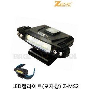 제스트 USB충전 헤드랜턴 캡라이트 Z-MS2, 1개