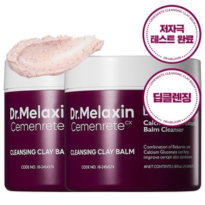 닥터 멜락신 시멘리트 칼슘 클렌징 점토밤 클렌징밤, 2개, 100ml