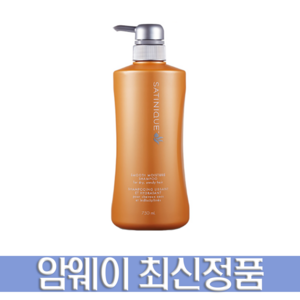 암웨이 새티니크 스무드 모이스처 샴푸 컨디셔너 750ml 수분샴푸, 1개