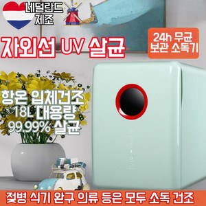 GBED UV LED 유팡 젖병소독기 ZD006 18L 살균+건조+저장 6세대 플러스, 그린