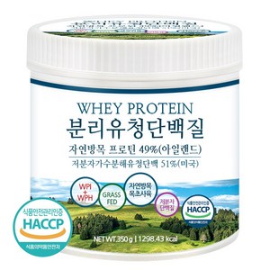 푸른들판 분리 유청 단백질 분말 자연방목 가수분해 저분자 wpi wph 웨이 프로틴 아이솔레이트 보충제 파우더, 350g, 1개