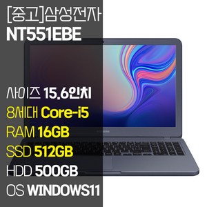 삼성 NT551EBE 15.6인치 인텔 8세대 Coe-i5 SSD 탑재 윈도우11설치 중고 노트북 가방 증정, 메탈릭 티탄, 코어i5, 1012GB, 16GB, WIN11 Po