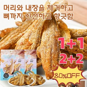 1+1/2+2 구운 황조기 바삭한 굴비 저온으로 구운 단백질 영양 간식, [1+1]오리지널+매운맛