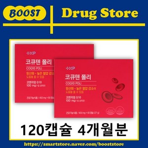 비타민하우스 코엔자임 NatQ 코큐텐 폴리 나토큐 나토키나제 항산화 높은 혈압 감소, 60정, 2개