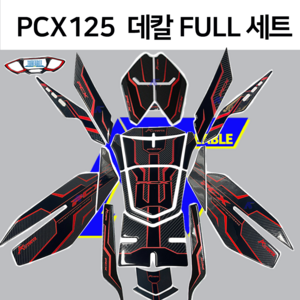 PCX 가성비 스티커 FULL 세트 튠에이블 V2 24년 전용 데칼 (21년-24년) 탱크패드 가니쉬 사이드패드 계기판 리어패드, 레드, 1개