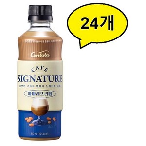 칸타타 카페 시그니처 아마레또라떼, 24개, 340ml