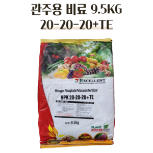 관주용비료 플랜트파워 수용성 복합비료 NPK, 20-20-20+TE, 9.5kg, 1개