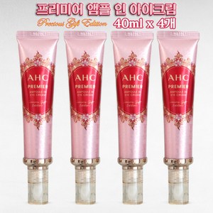 AHC 프리미어 앰플 인 아이크림 시즌11, 40ml, 4개