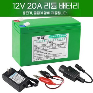 전동분무기 리튬배터리 12v 농업용 살포기, H. 20A 리튬 배터리 + 구성, 1개